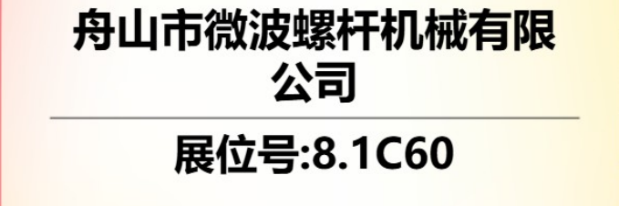 Mikrovalni strojevi sudjelovali su u Domotex Asia/Chinafloor